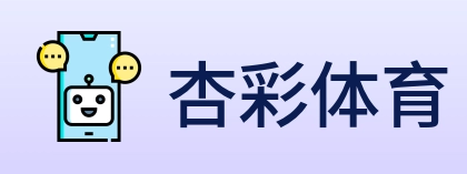 杏彩体育 logo